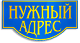 Логотип агентства Нужный адрес Логотип агентства Нужный адрес