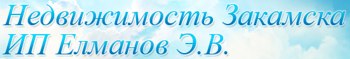 логотип ИП Елманов Э.В. Агентство недвижимости