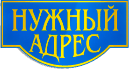 логотип агентство недвижимости ООО Нужный адрес