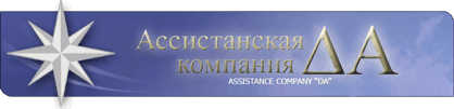 логотип ассистанская компания Да